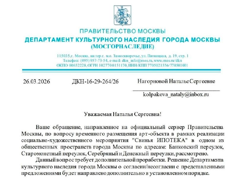 Идея памятника в Москве: свинья-копилка как символ ипотечного бремени
