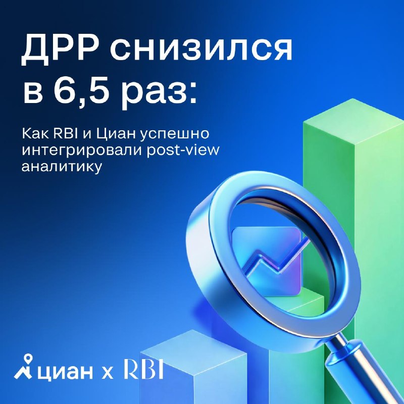 Изменение подхода к анализу рекламных каналов увеличивает эффективность маркетинга