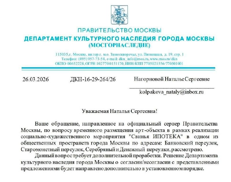 В Москве планируют установить гигантскую свинью-копилку как символ ипотечного рабства