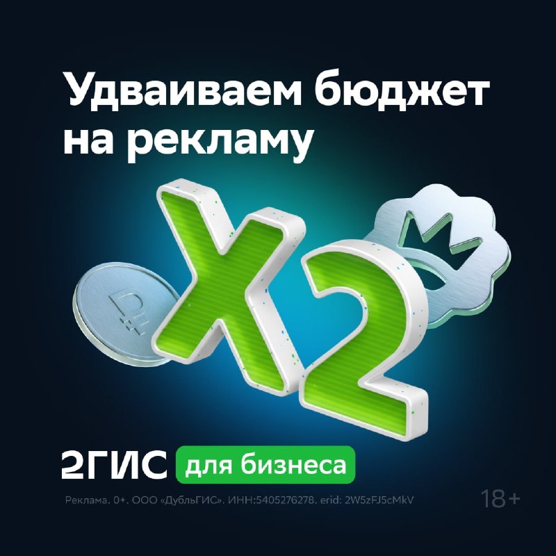 Эффективные стратегии продвижения бизнеса через геосервисы до 2026 года
