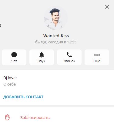 Обман с ботовыми накрутками на каналах: реальность и опасности