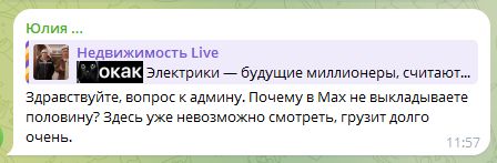 Объявление о продолжении работы канала и новых функциях для аудитории