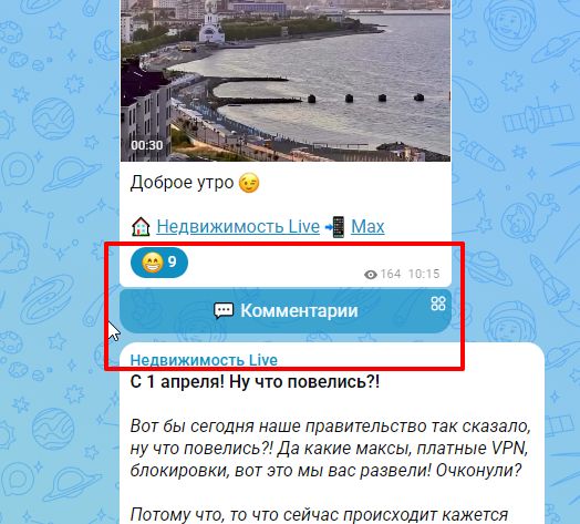 Объявление о продолжении работы канала и новых функциях для аудитории