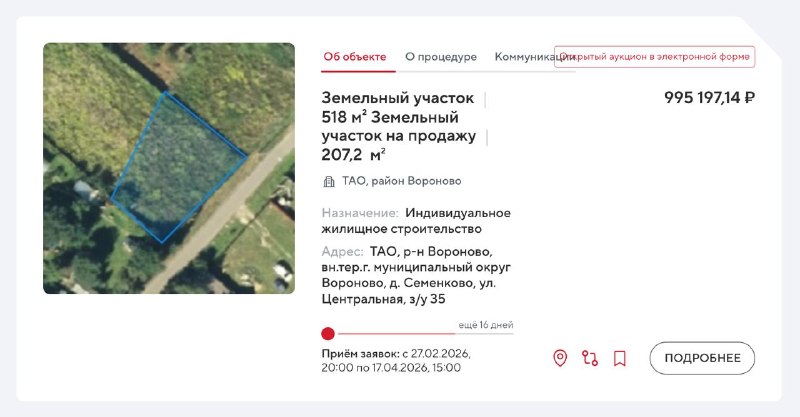 Мэрия Москвы объявила торги по продаже участков под индивидуальное жилье