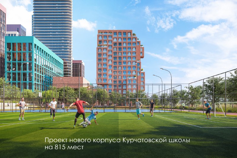 1 сентября откроется новый корпус Курчатовской школы на Волоколамском шоссе