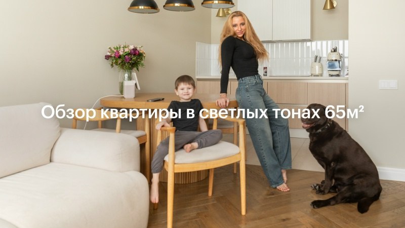 Переезд в квартиру мечты: как Лена обустроила пространство под себя