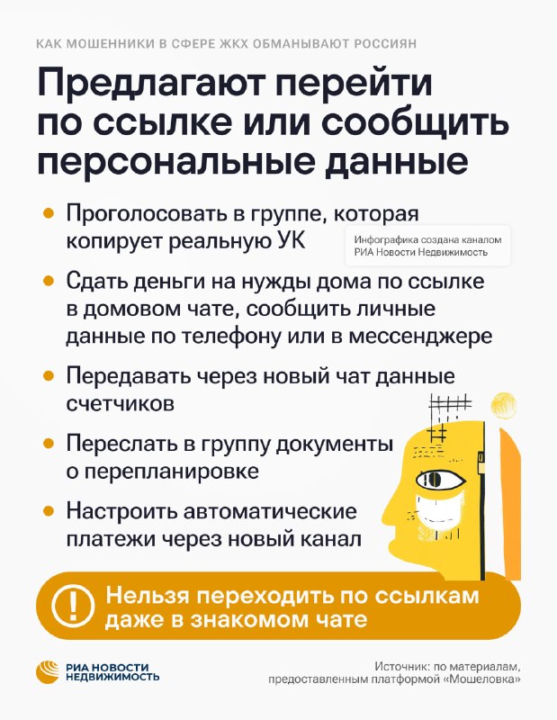 Как мошенники обманывают жителей в сфере ЖКХ: типовые схемы и меры защиты