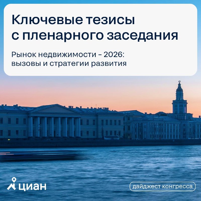 Ввод жилья в 2026: контроль сроков сдачи и меры к застройщикам