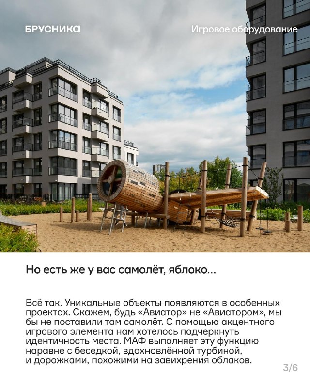 Игровое оборудование: от «ракет» во дворе до современных площадок