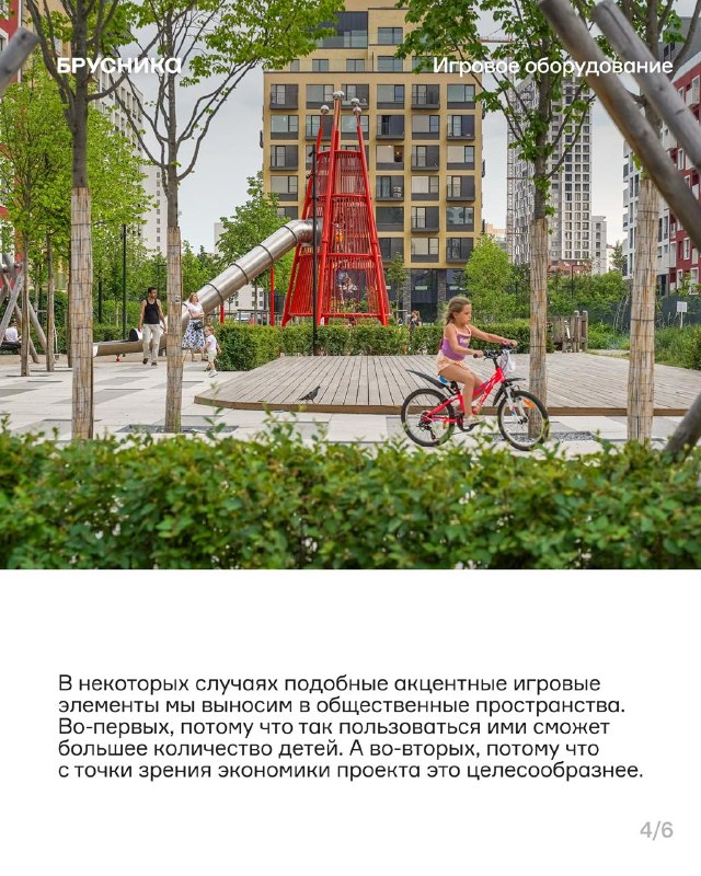 Игровое оборудование: от «ракет» во дворе до современных площадок