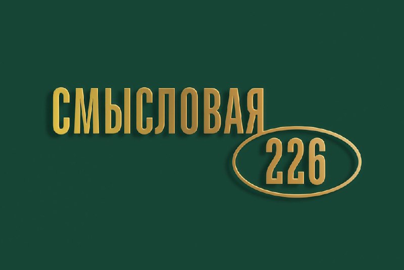 Книжное сообщество «Смысловая 226» откроет магазин в пространстве «Яндекс-01»