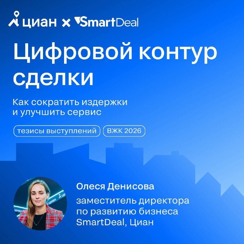 Как ускорить сделки в 3 раза за счет сквозной электронной регистрации