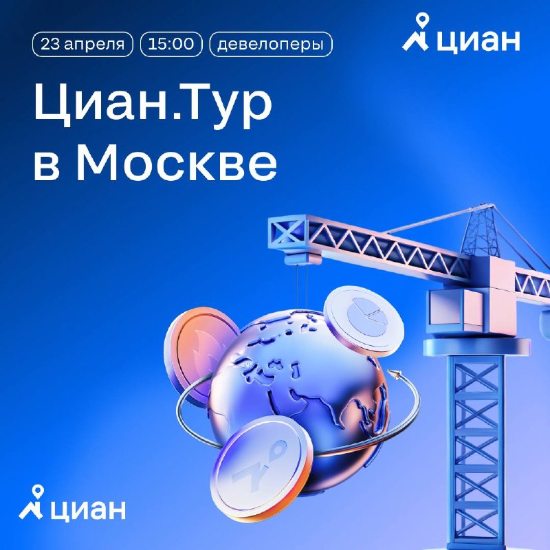 Циан.Тур для девелоперов: как повысить эффективность маркетинга с post-view