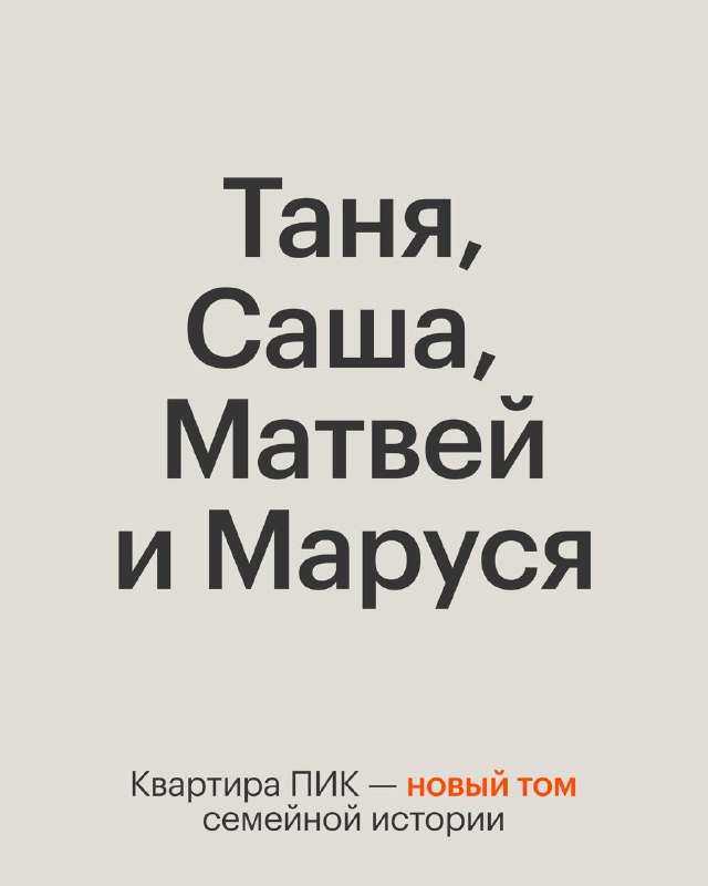 Квартира для семьи в «Мещерском лесу»: как создавался дом мечты