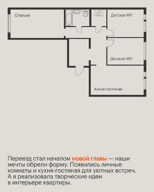 Квартира для семьи в «Мещерском лесу»: как создавался дом мечты