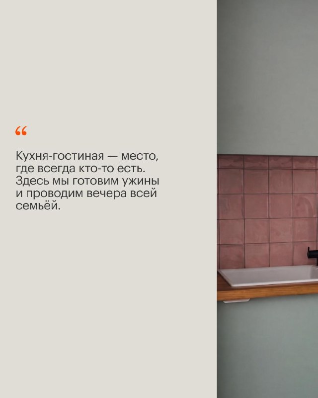 Квартира для семьи в «Мещерском лесу»: как создавался дом мечты