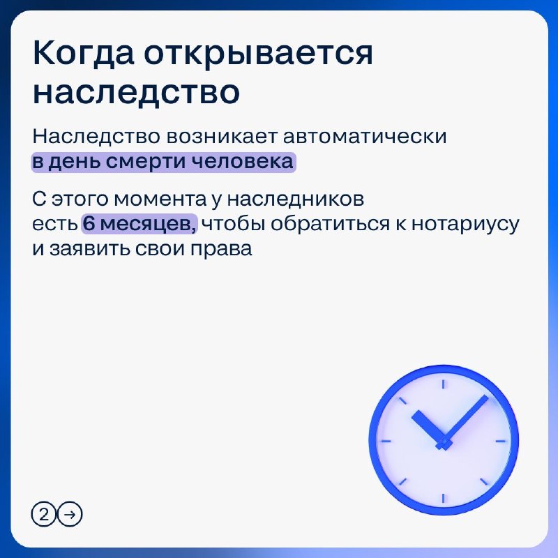 Как проверить реестр наследственных дел и снизить риски при сделке