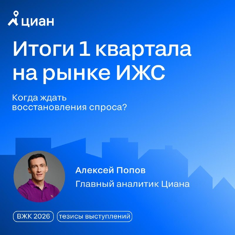 Загородная недвижимость: спрос ИЖС снижается, рынок под давлением