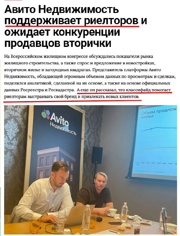 Авито: вопросы к бизнес-практикам и прозрачности правил