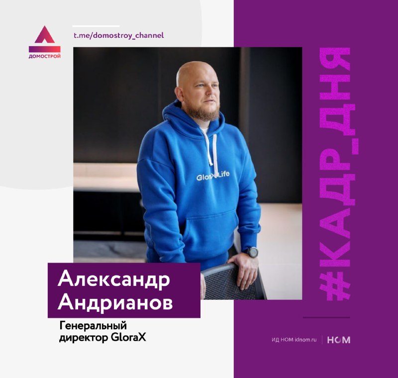 GloraX: смена руководителя и фокус на операционной эффективности