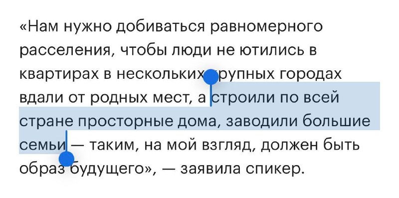 Матвиенко о переселении и строительстве просторных домов Матвиенко о переселении и строительстве просторных домов