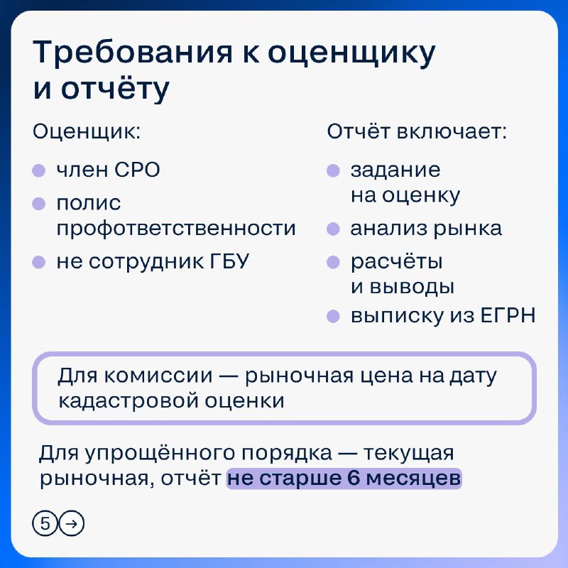 Оспаривание кадастровой стоимости: как снизить налоговые риски собственнику