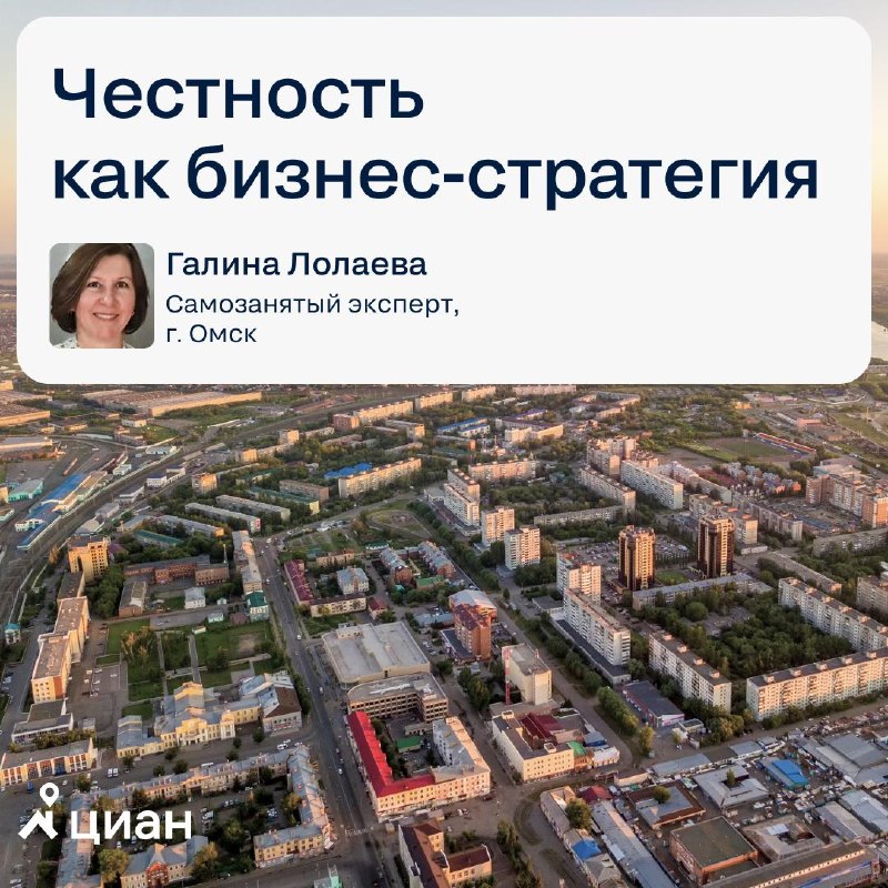 Честность как бизнес-стратегия риелтора: кейс самозанятого эксперта