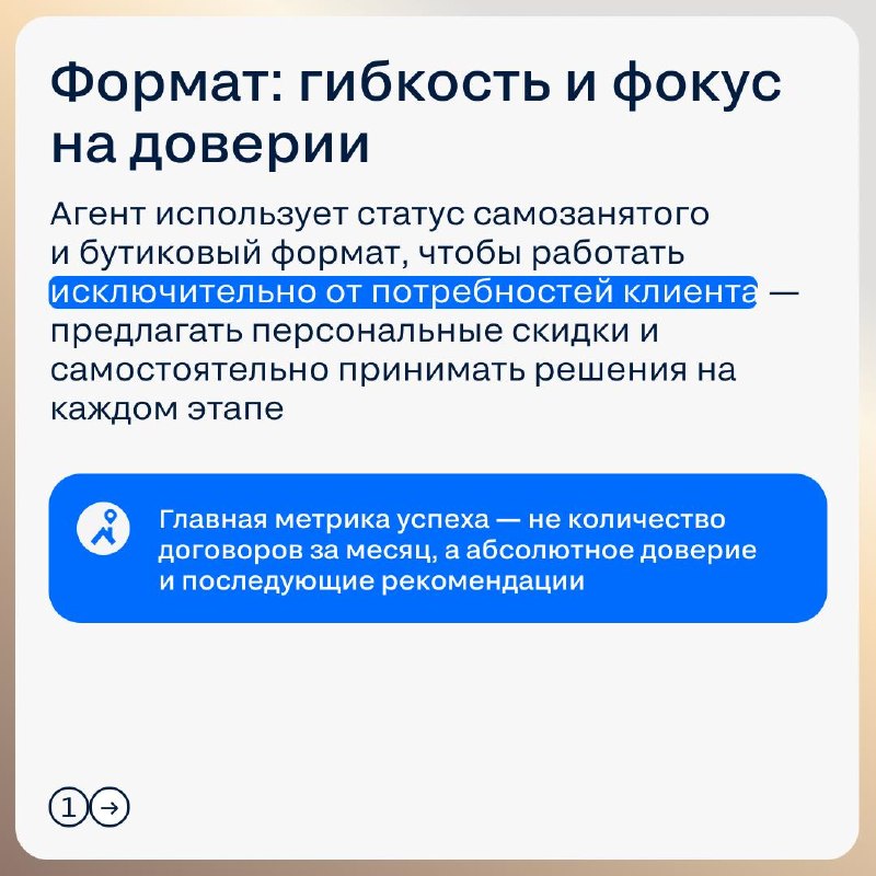 Честность как бизнес-стратегия риелтора: кейс самозанятого эксперта