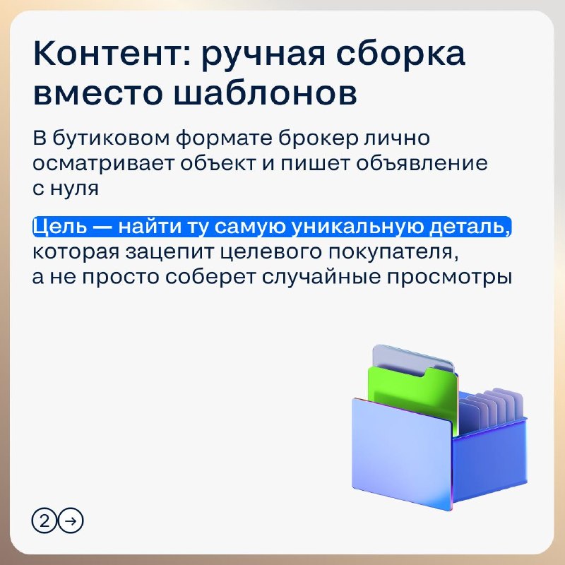 Честность как бизнес-стратегия риелтора: кейс самозанятого эксперта