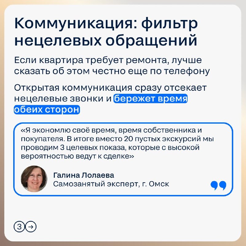 Честность как бизнес-стратегия риелтора: кейс самозанятого эксперта