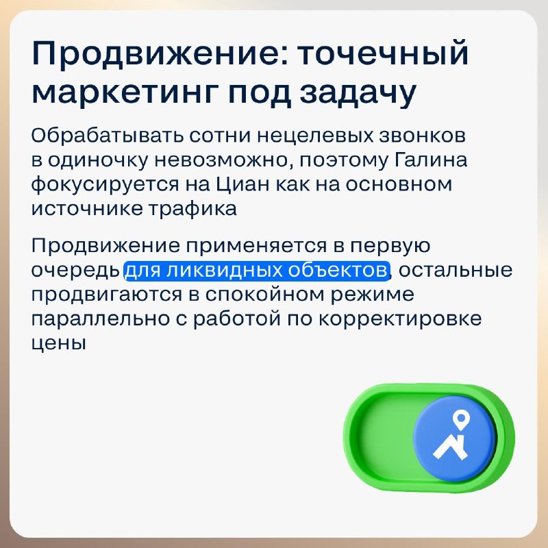 Честность как бизнес-стратегия риелтора: кейс самозанятого эксперта