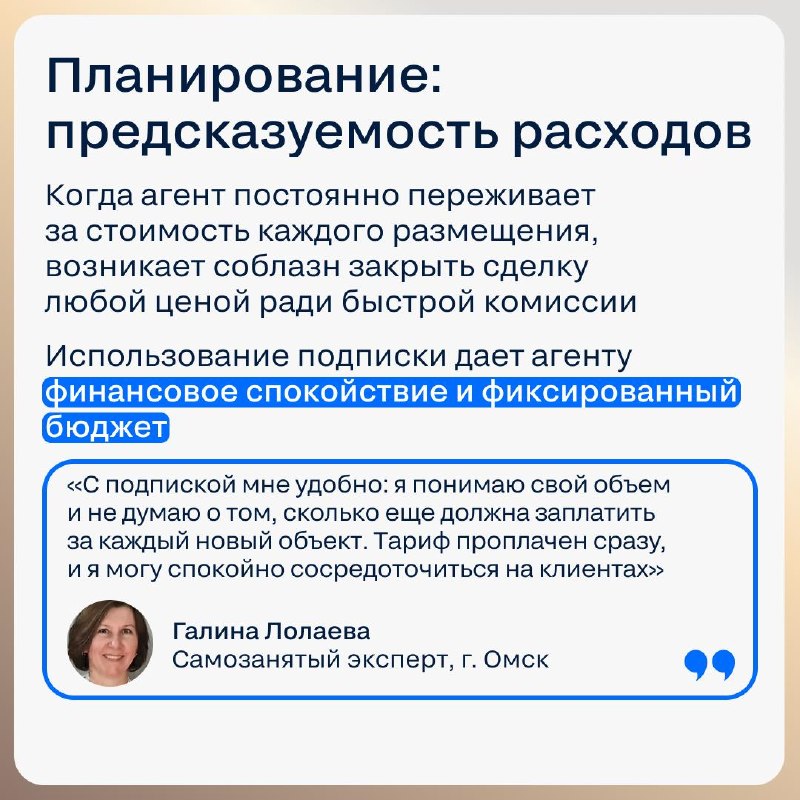 Честность как бизнес-стратегия риелтора: кейс самозанятого эксперта