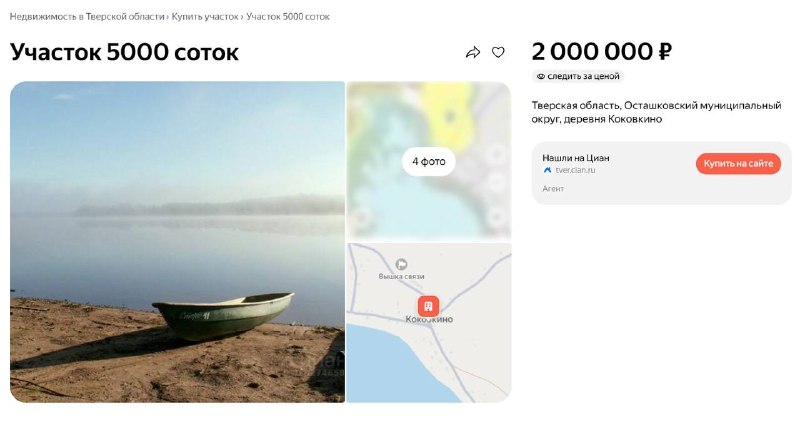 Крупные земельные лоты в России: площади как у европейских государств