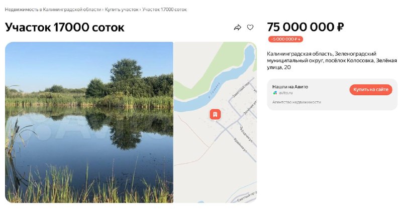 Крупные земельные лоты в России: площади как у европейских государств