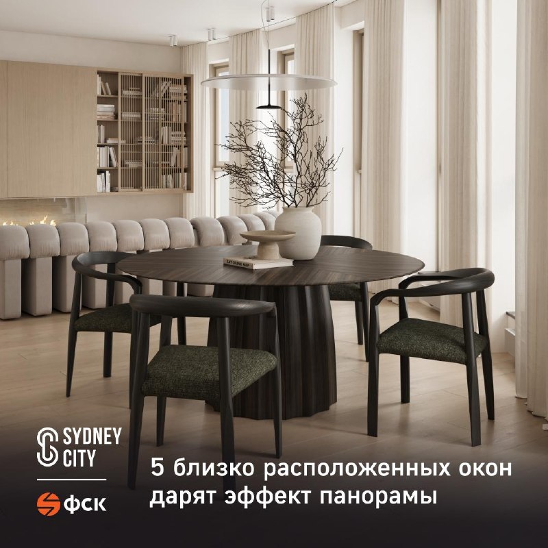 Радиальная планировка в ЖК «Сидней Сити»: как меняется восприятие пространства