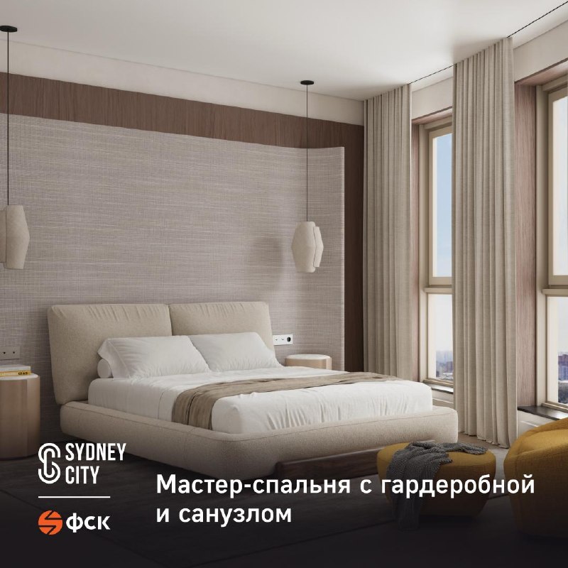 Радиальная планировка в ЖК «Сидней Сити»: как меняется восприятие пространства