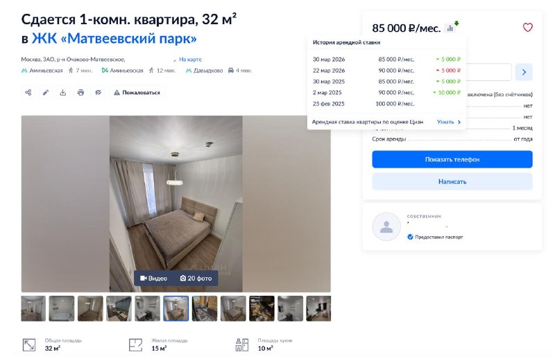 В Москве арендаторы получают торг: 93% арендодателей снизили ставки