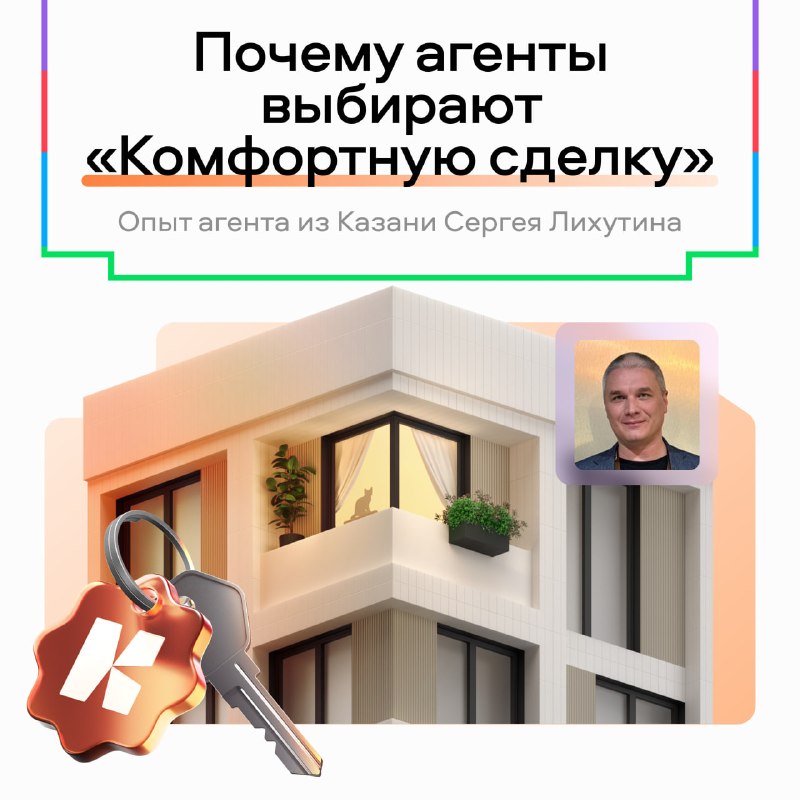 Как агентам помогают сервисы для поиска клиентов и покупки новостроек