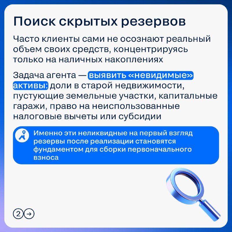 Как агенту провести сделку при нехватке средств: 4 инструмента финансового инжиниринга
