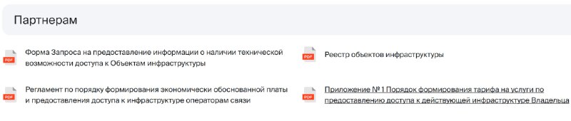ПИК: «Ловител» открыла инфраструктуру для операторов связи