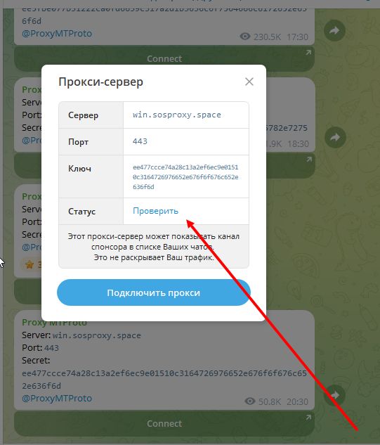 Как пользоваться Telegram без VPN через прокси