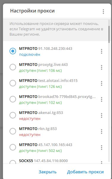 Как пользоваться Telegram без VPN через прокси