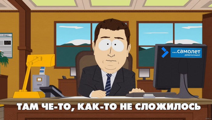ГК «Самолет» сократила штат почти на 20% и ушла в чистый убыток