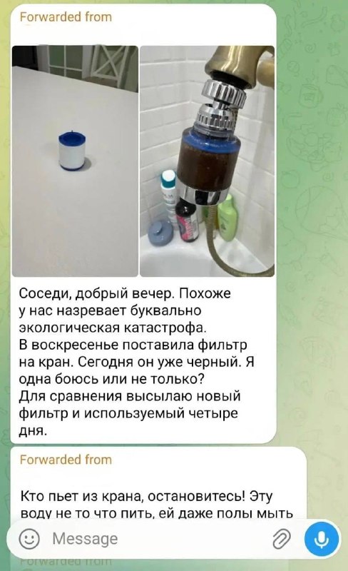 Проблемы с водой в ЖК «Ново-Никольское»: начисления и качество