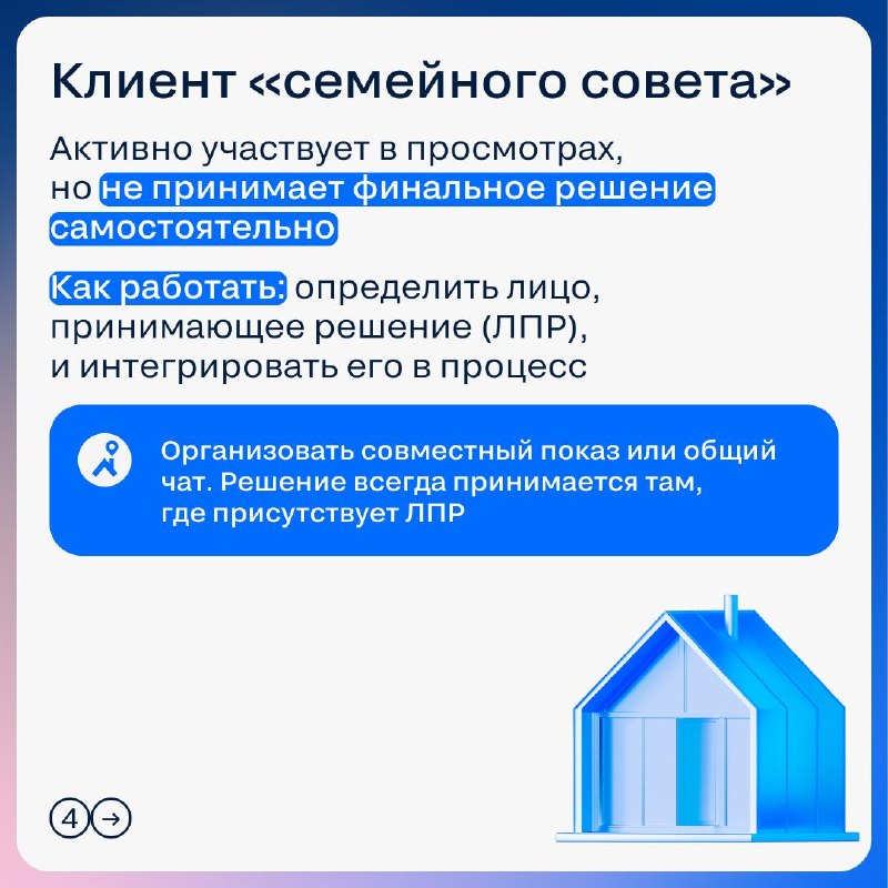 Почему «ждуны» не решаются купить загородный дом: скрытые страхи и работа с выбором