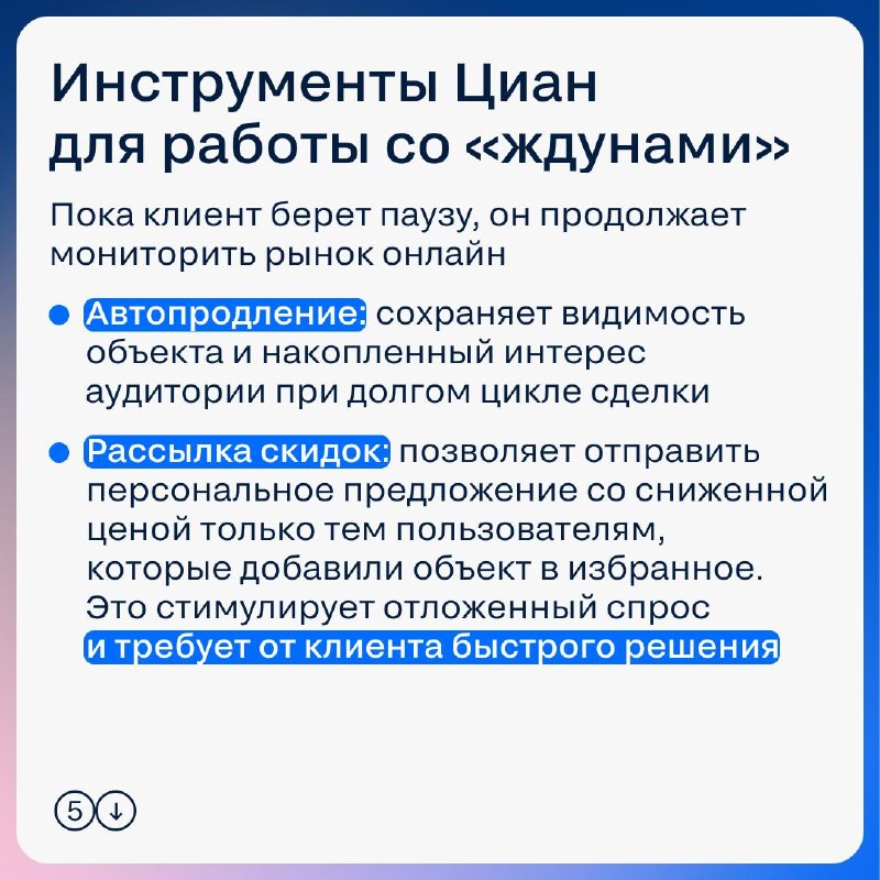 Почему «ждуны» не решаются купить загородный дом: скрытые страхи и работа с выбором