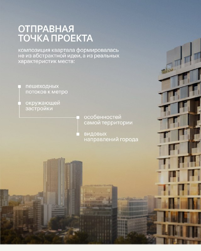 Жилой комплекс «Татум»: идеи архитектурной концепции от бюро «.KET»