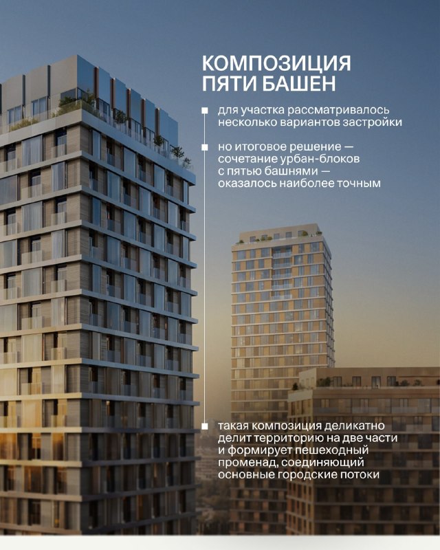 Жилой комплекс «Татум»: идеи архитектурной концепции от бюро «.KET»