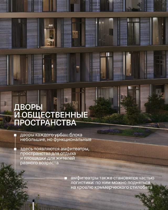 Жилой комплекс «Татум»: идеи архитектурной концепции от бюро «.KET»