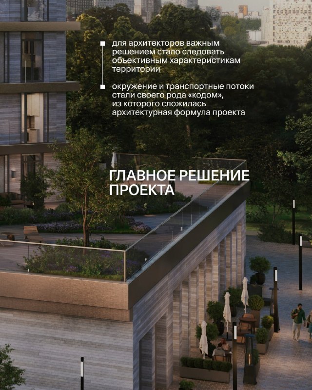 Жилой комплекс «Татум»: идеи архитектурной концепции от бюро «.KET»